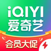 爱奇艺极速版ios