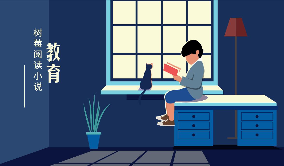 樹莓閱讀小說下載最新版-樹莓閱讀小說免費(fèi)版本大全