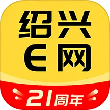紹興通app(紹興E網(wǎng))