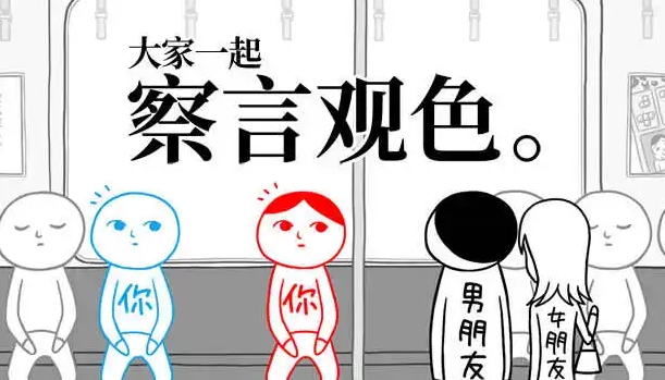 察言觀色模擬器漢化最新版下載-察言觀色模擬器漢化手機(jī)版合集下載