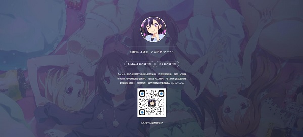 AGE動漫正版下載-age動漫版本大全