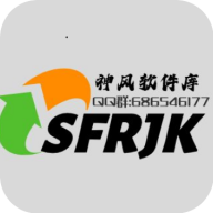 神風(fēng)軟件庫