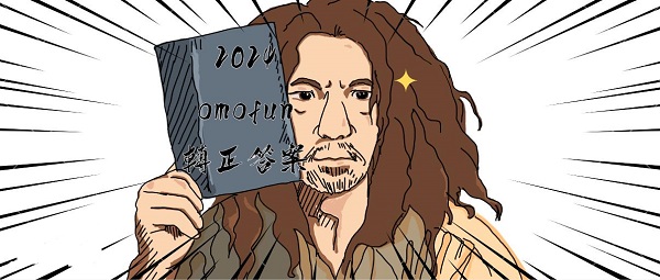omofun轉(zhuǎn)正答案2024