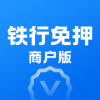 鐵行免押商戶版