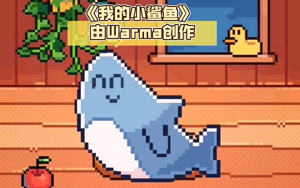 我的小鯊魚下載手機(jī)版-我的小鯊魚全部版本下載