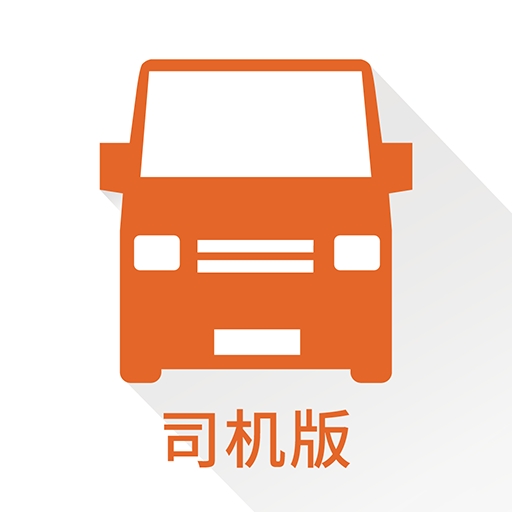 貨拉拉車主版手機(jī)app