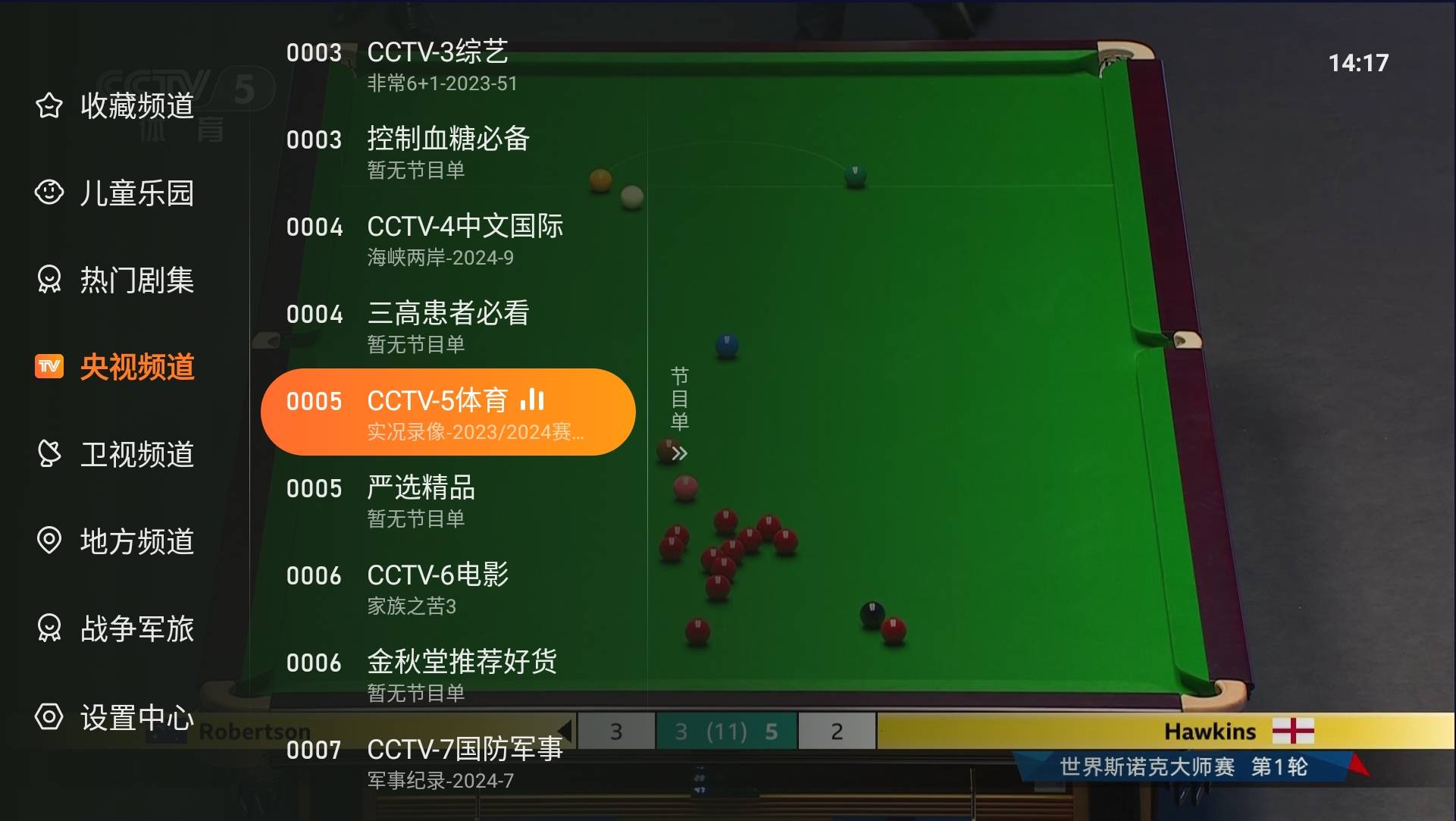 飛沙電視tv下載安裝最新版-飛沙電視直播下載合集