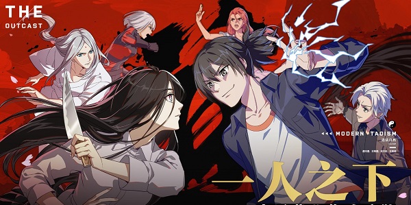 看一人之下漫畫app