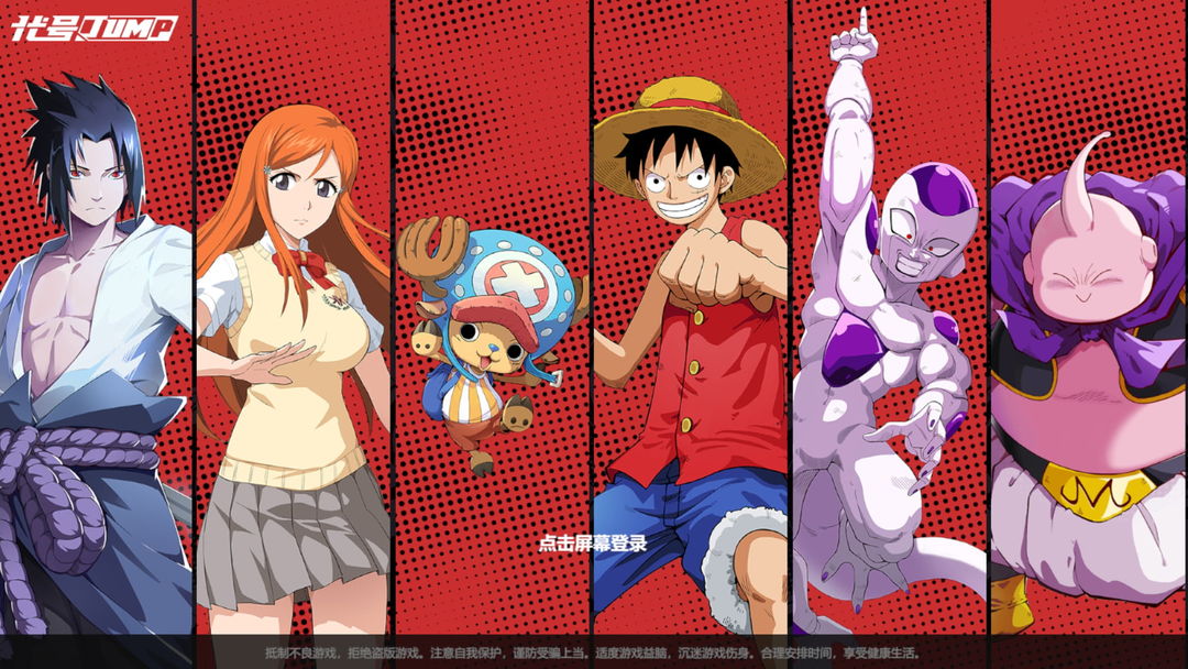 漫畫群星大集結(jié)手游下載安裝-漫畫群星大集結(jié)代號jump下載大全