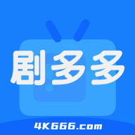 劇多多免費(fèi)版