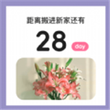 倒計(jì)時(shí)秒表