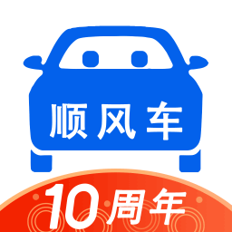 順風(fēng)車拼車app