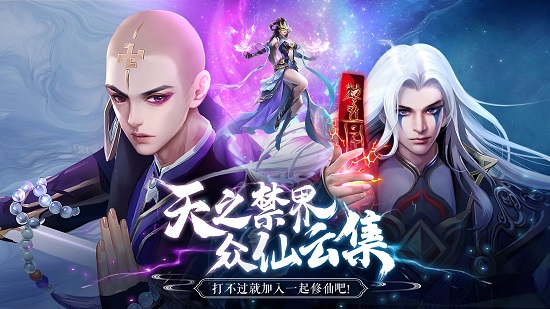 天之禁正版手游下載-天之禁諸界破碎全部版本大全