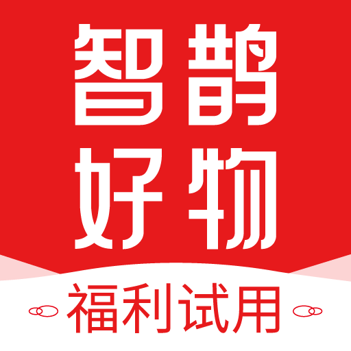 智鵲好物官方