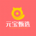 元宝臻选