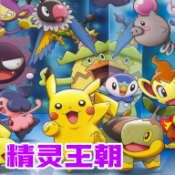 我的世界精靈王朝