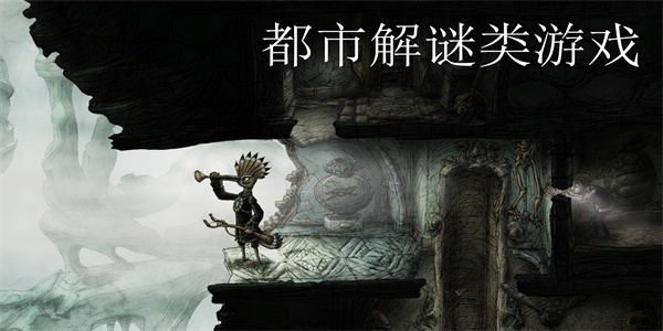 都市解謎類游戲有哪些-都市解謎類游戲推薦