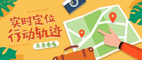 密度空間對講機軟件下載-密度空間行動軌跡軟件合集下載