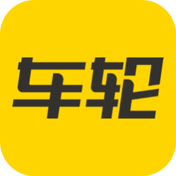 車輪違章查詢官方版