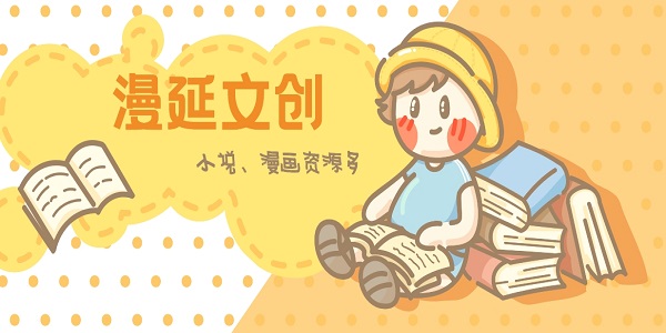 emanyan漫延文創(chuàng)網(wǎng)正版下載安裝-漫延文創(chuàng)網(wǎng)安卓手機版下載免費版