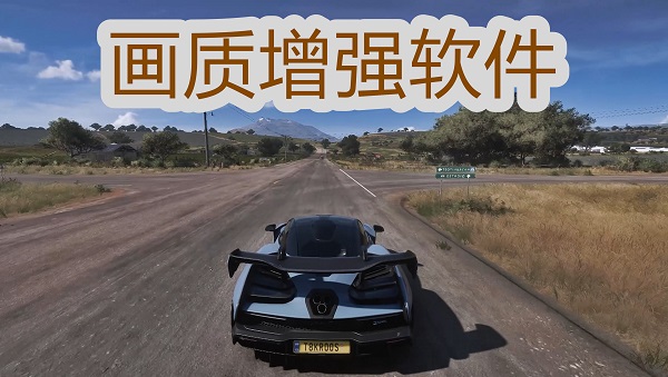 畫質(zhì)增強(qiáng)軟件