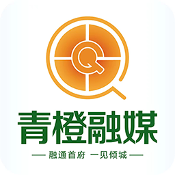青橙融媒最新版