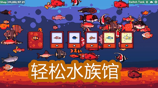 輕松水族館下載免費版-輕松水族館版本大全