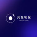 凡塵社區(qū)