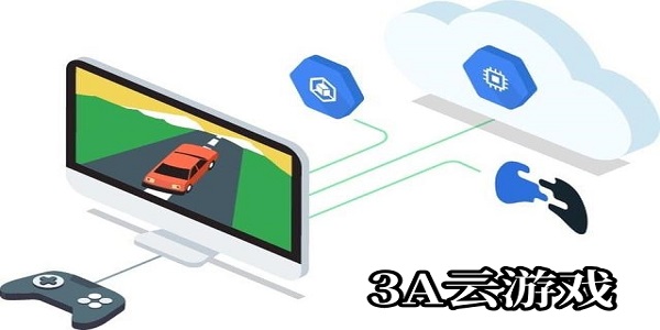3a云游戲最新版2024-3a云游戲手機(jī)版合集下載
