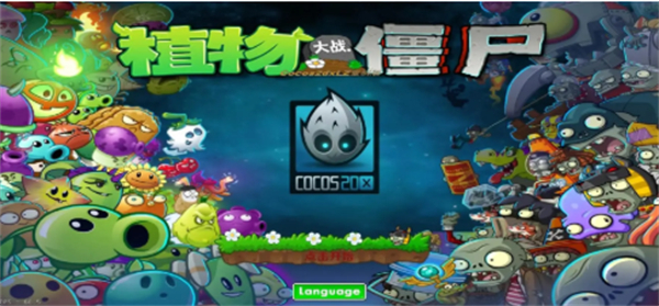 pvz所有魔改版本