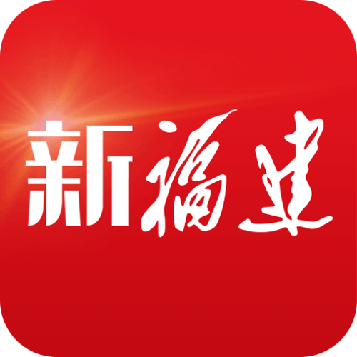 新福建手機(jī)客戶端