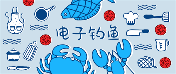 電子釣魚游戲手機版-電子釣魚游戲大全