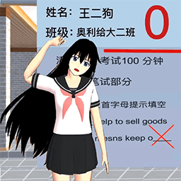 櫻校逃離王二狗跑酷id