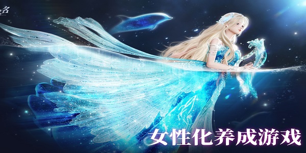 女性化養(yǎng)成游戲