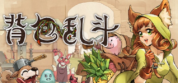 背包亂斗中文手機版下載安裝-背包亂斗全部版本合集