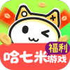哈七米游戏
