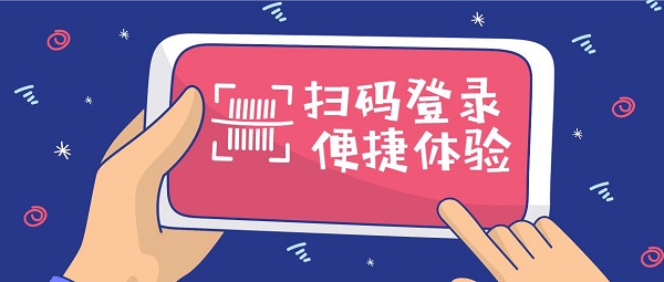 掃碼登錄器安卓下載最新版-掃碼登錄器免費(fèi)版下載