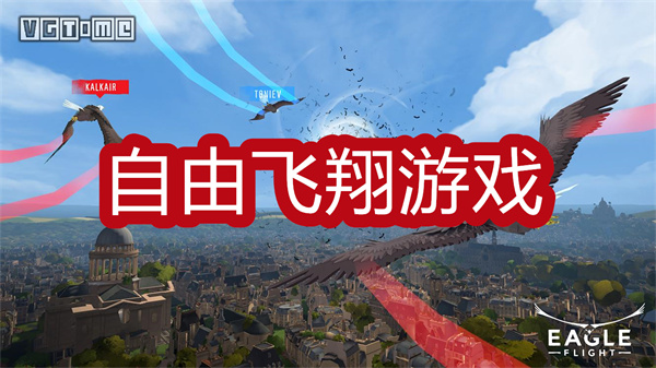 飛翔游戲推薦-飛翔游戲大全