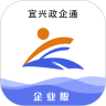 宜興政企通企業(yè)版官方版