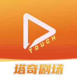 塔奇劇場(chǎng)