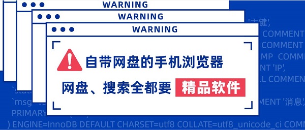 自帶網(wǎng)盤(pán)的手機(jī)瀏覽器有哪些-自帶網(wǎng)盤(pán)的手機(jī)瀏覽器app下載大全