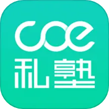 coe私塾app
