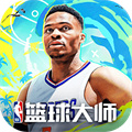 新NBA籃球大師手游