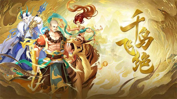 千鳥飛絕有幾個(gè)版本-千鳥飛絕手游下載合集