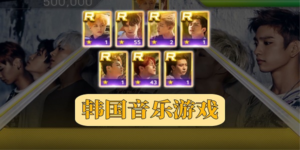韓國音樂游戲