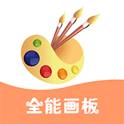 Medibang paint全能画板