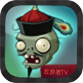 PvZ西游牛魔王