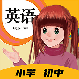 人教英語點讀軟件