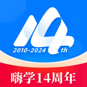 嗨學(xué)課堂ios版