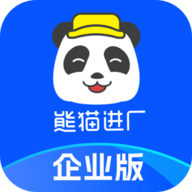 熊猫进厂企业版